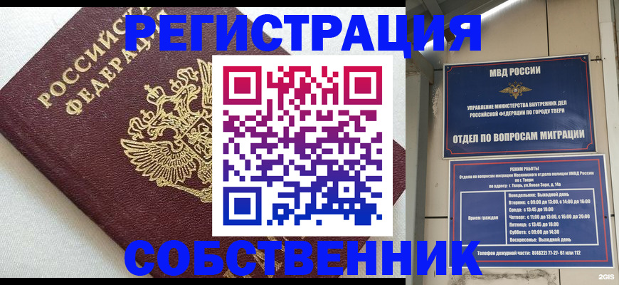 прописка поиск в Улан-Удэ