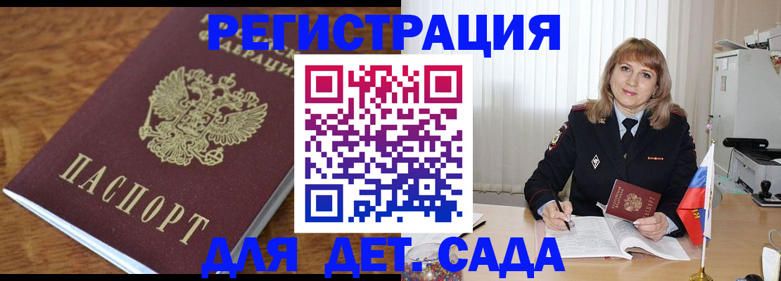 временная регистрация 2025 в Улан-Удэ