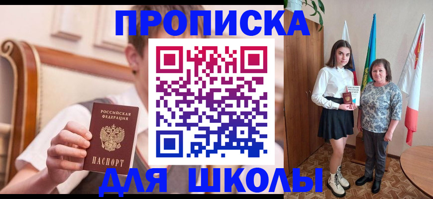 пропишу в квартире в Улан-Удэ
