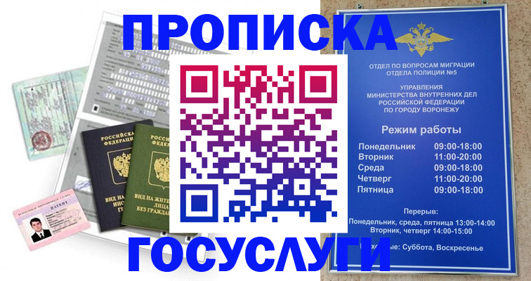 миграционный учет в Улан-Удэ